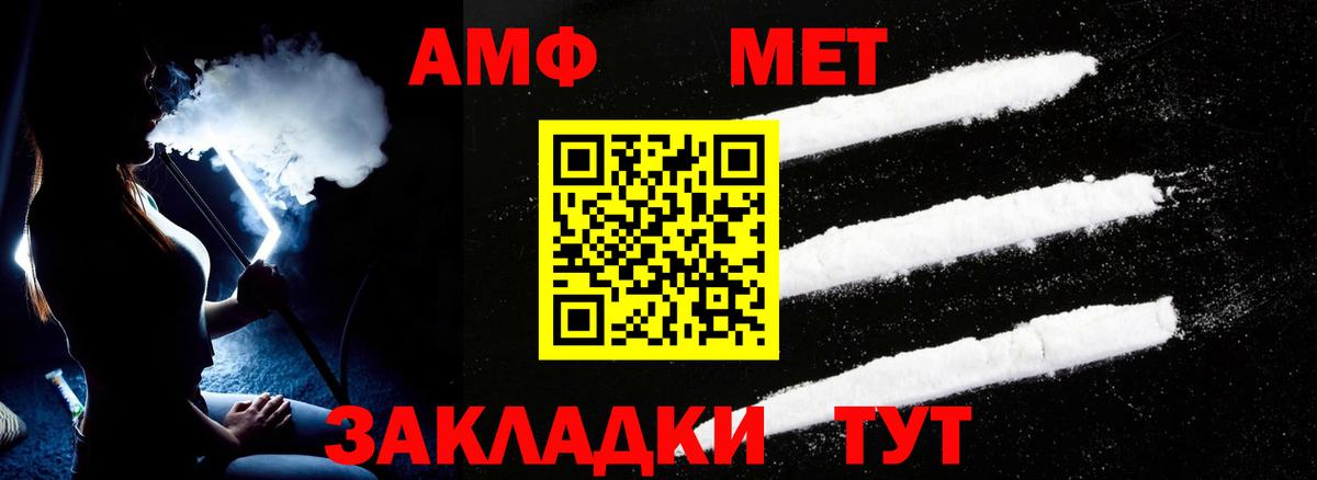 АМФ Розовый  Вход с VPN  Amphetamine  Амфетамин  Печора 