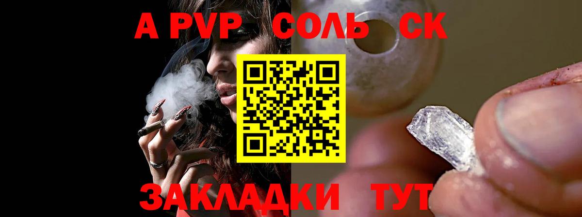 Alpha PVP Соль Печора