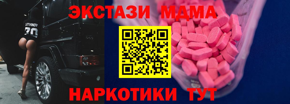 Печора  ЭКСТАЗИ круглые  Ecstasy круглые  Вход с VPN 
