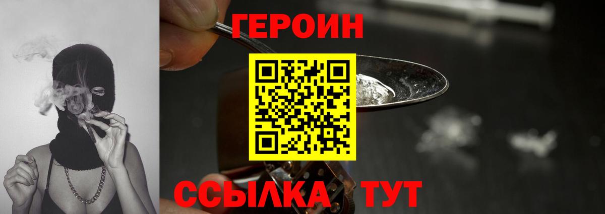 Печора  Героин белый  Вход с VPN 