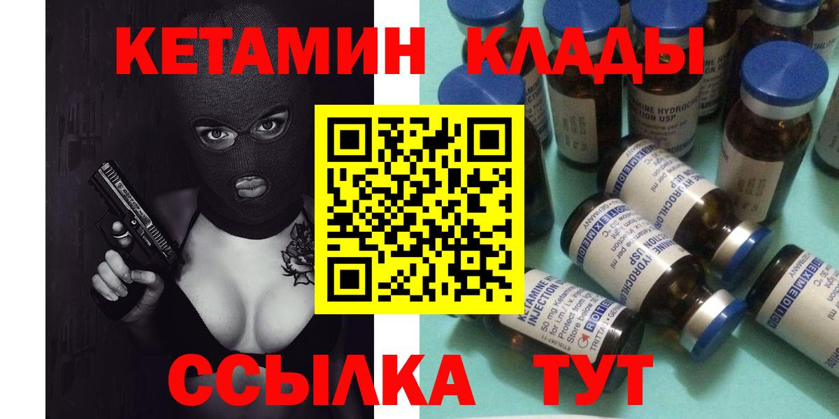 Кетамин VHQ  КЕТАМИН VHQ  Вход с VPN  Печора 