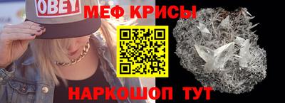 меф Бугуруслан
