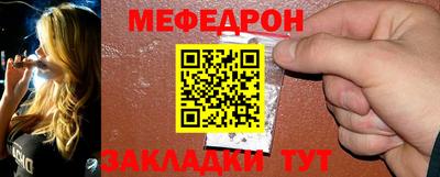 меф Бугуруслан