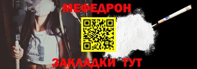 меф Бугуруслан