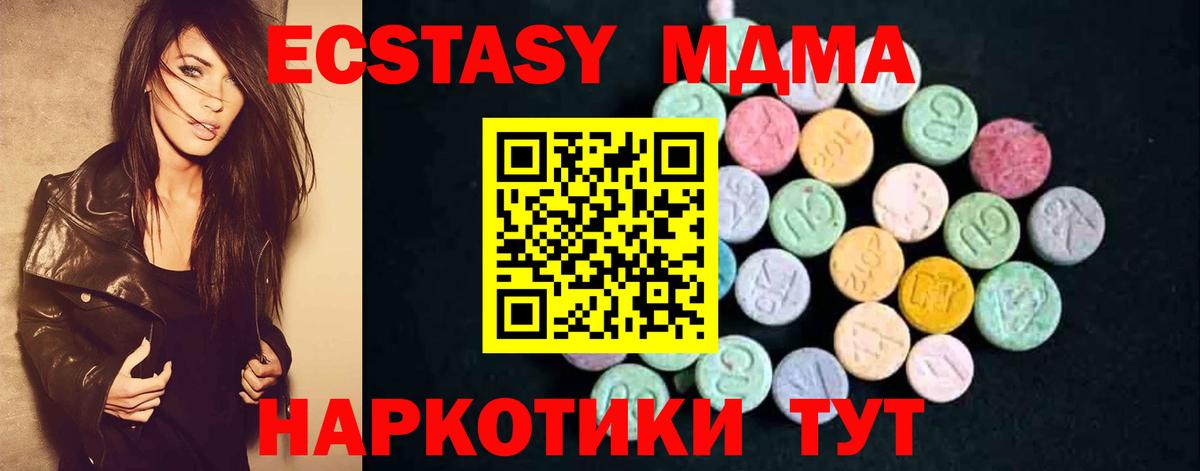 Печора  МДМА молли  Вход с VPN  MDMA  МДМА crystal 