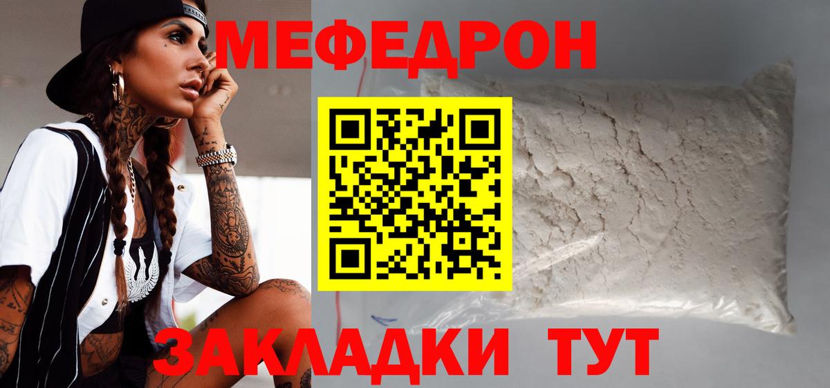 Меф VHQ  Вход с VPN  МЕФ  Печора 
