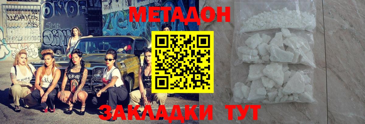 Метадон кристалл  Вход с VPN  Печора  МЕТАДОН мёд 