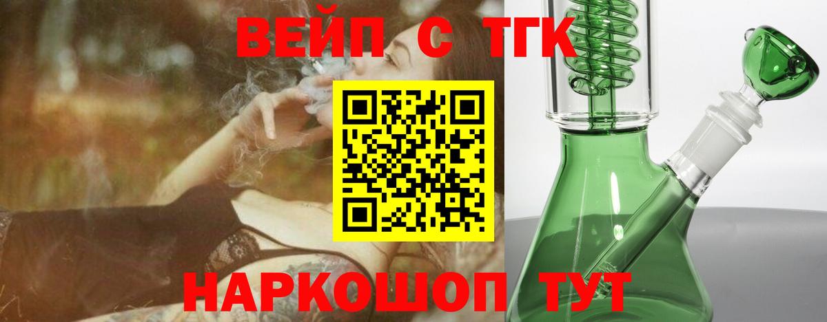 Печора  omg ТОР  Вход с VPN  ТГК вейп 